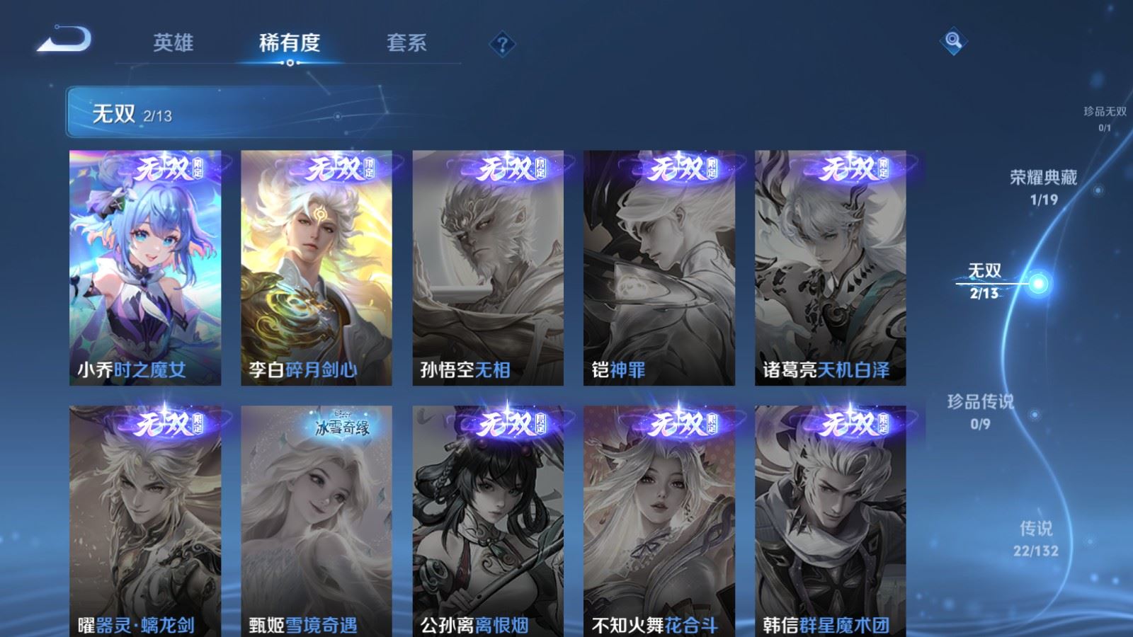 WZCMW4138304王者荣耀账号详情图7