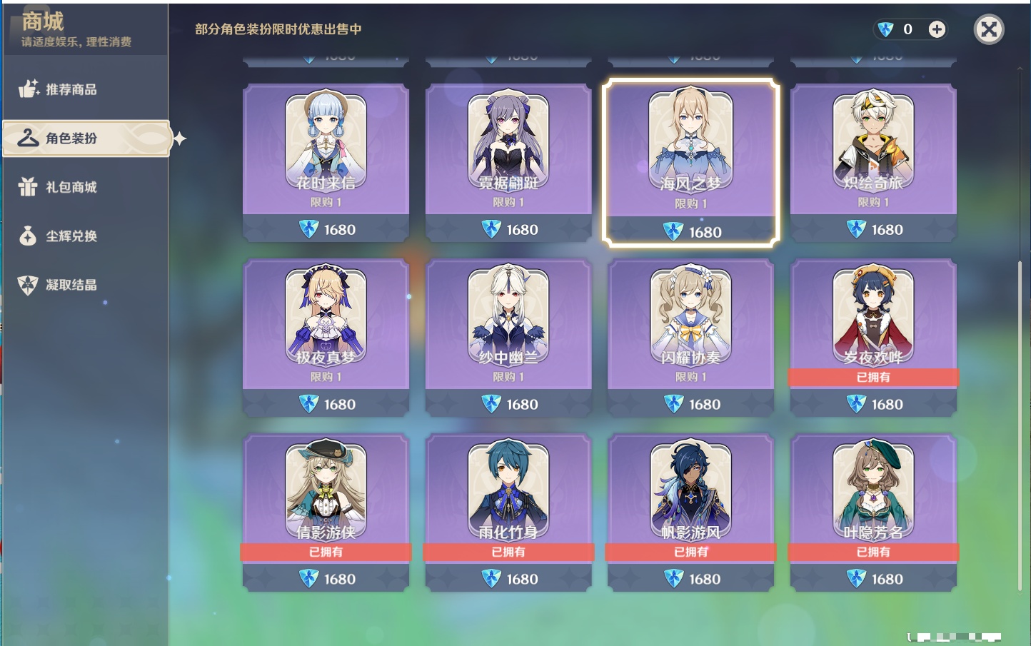 YSMK41904原神账号详情图7