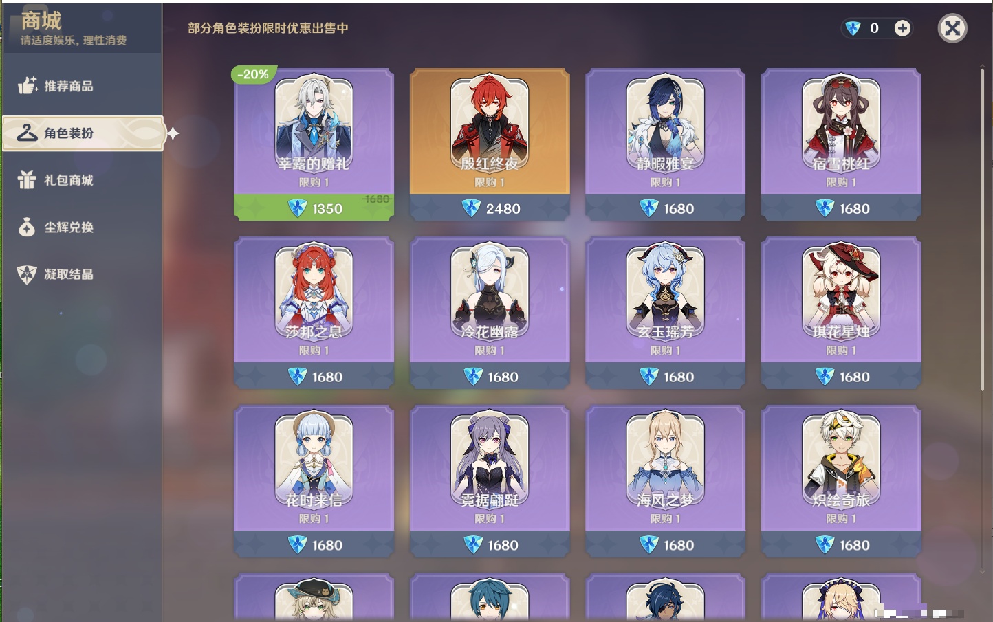 YSMK41906原神账号详情图45