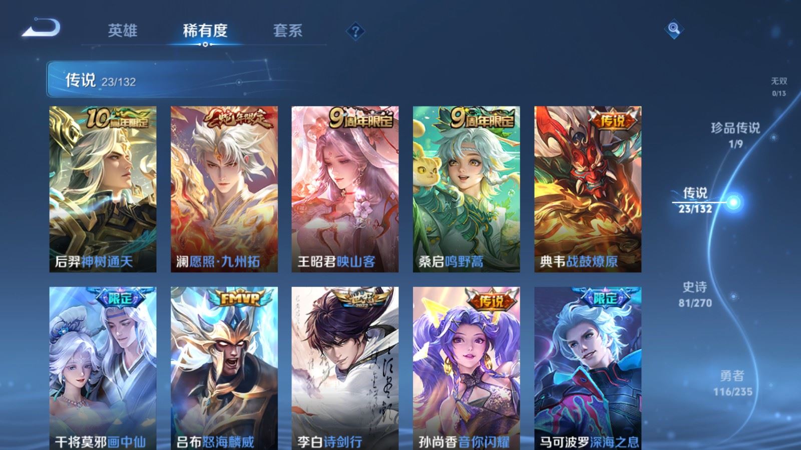 WZCMW4138322王者荣耀账号详情图7