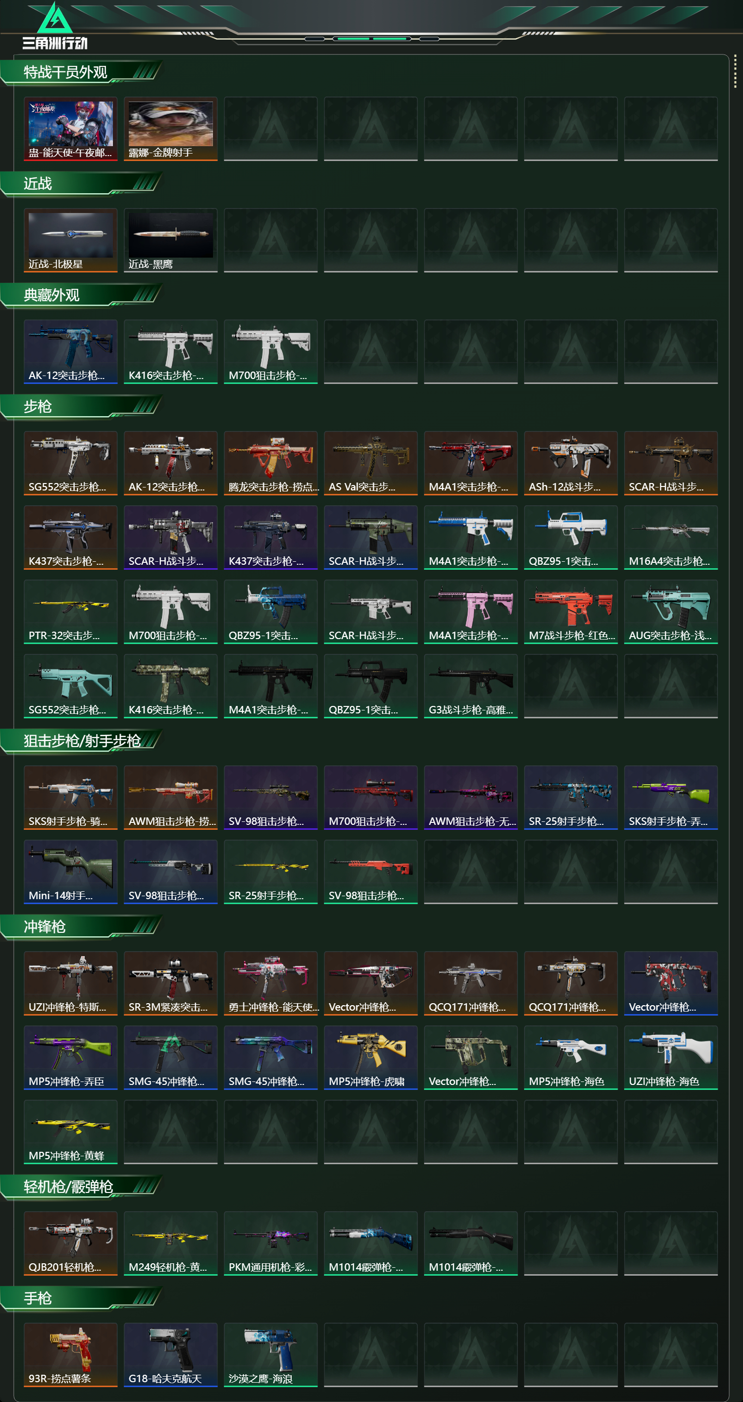 SJZCMW437068三角洲行动账号详情图8