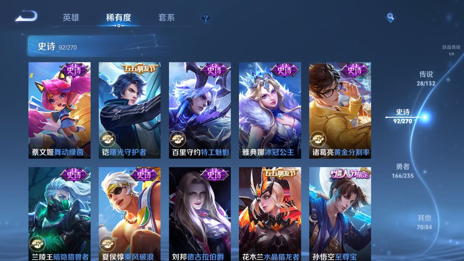 WZCMW4137906王者荣耀账号详情图18