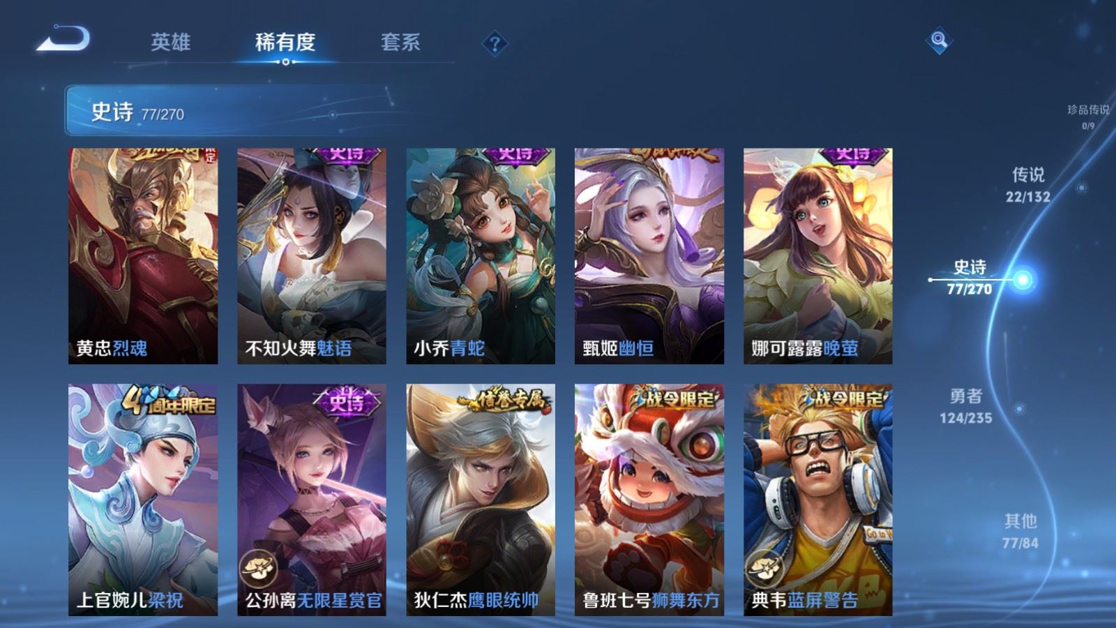 WZCMW4138304王者荣耀账号详情图14