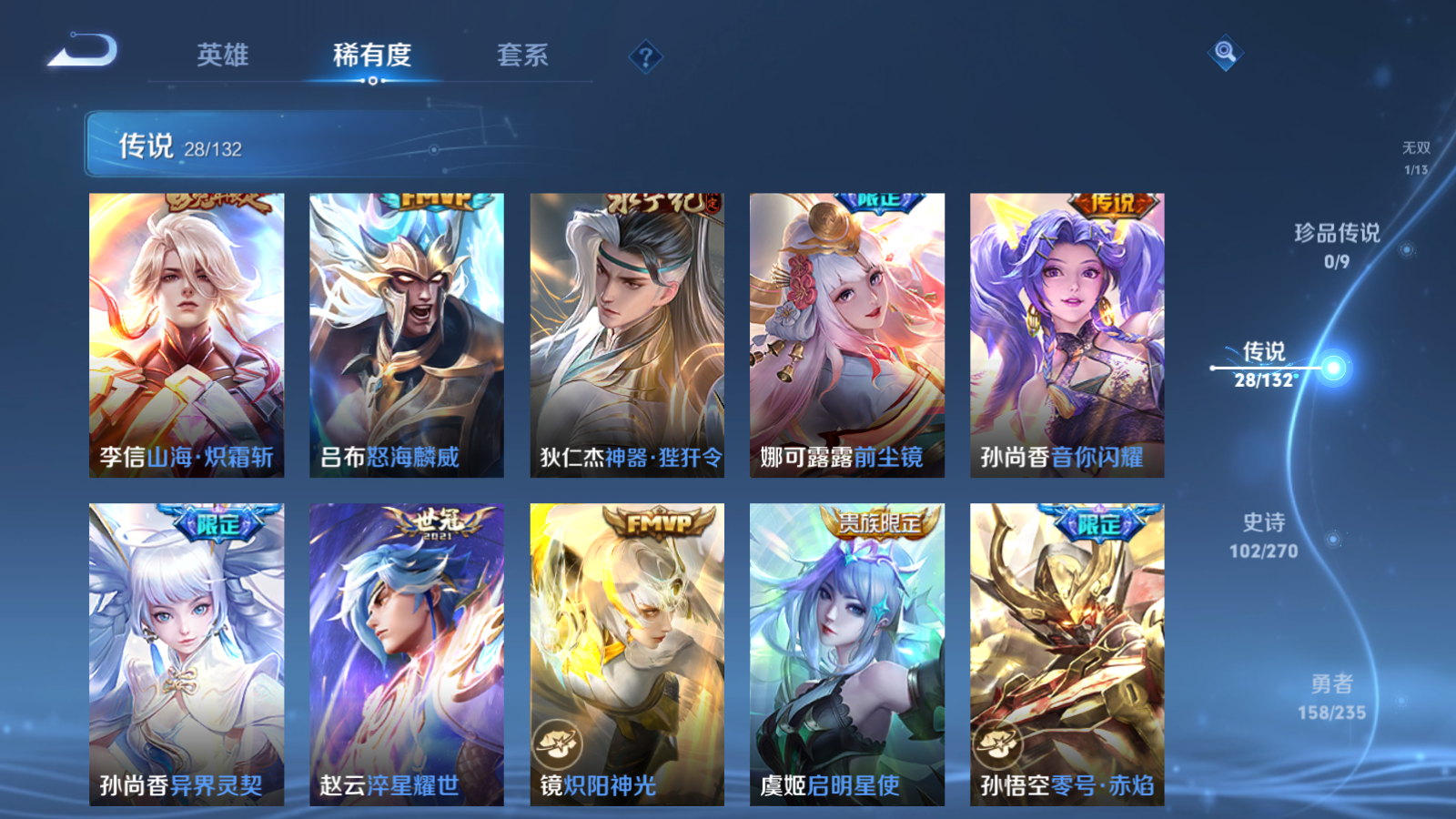 WZCMW4137898王者荣耀账号详情图9