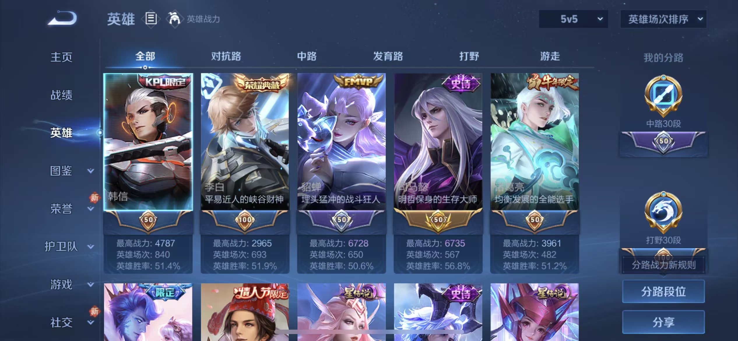 WZCMW4131020王者荣耀账号详情图5