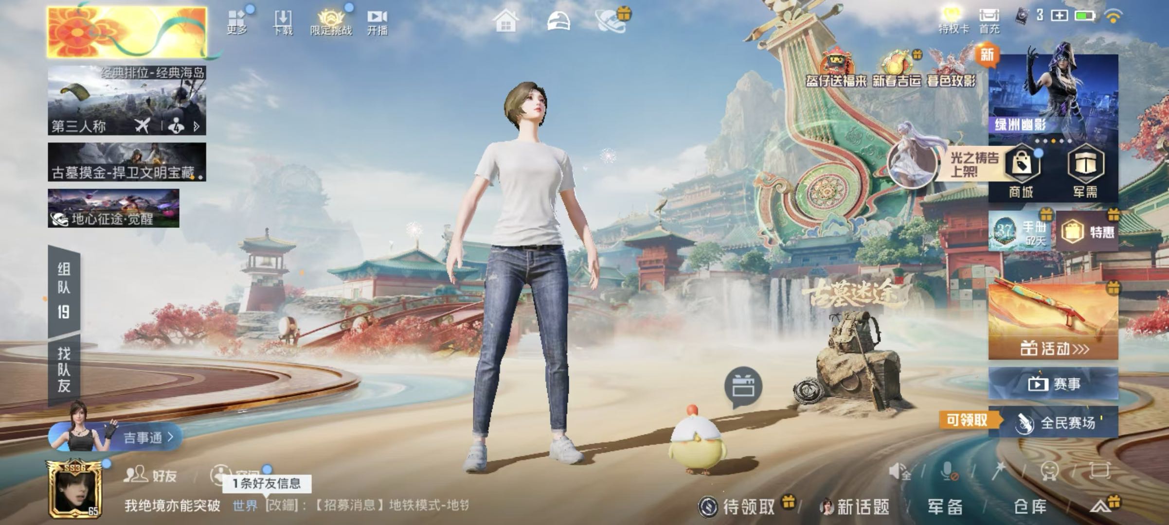 HPSJ469433和平精英账号详情图4