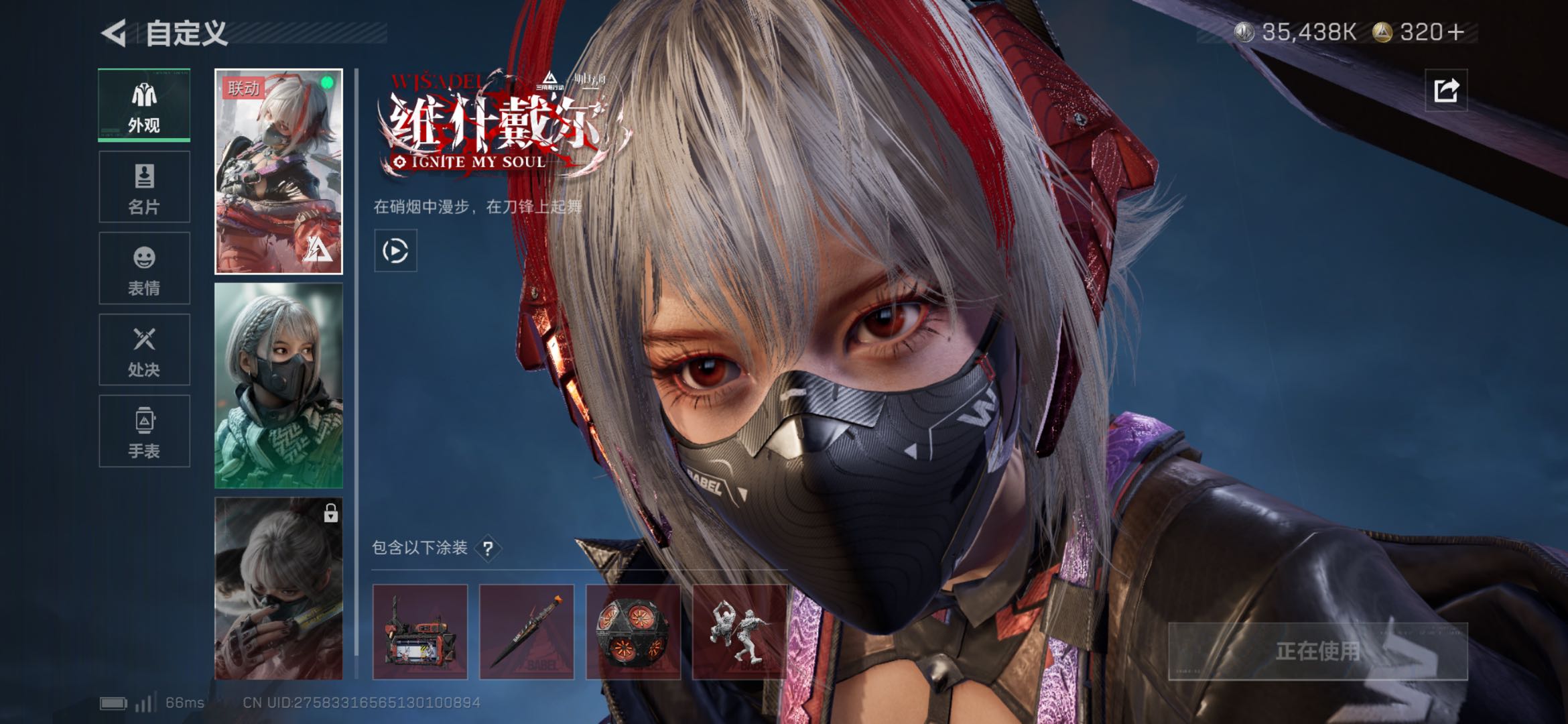 SJZCMW437024三角洲行动账号详情图3