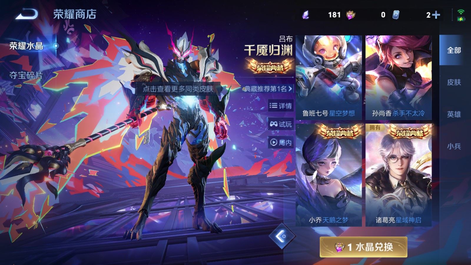 WZCMW4137933王者荣耀账号详情图17