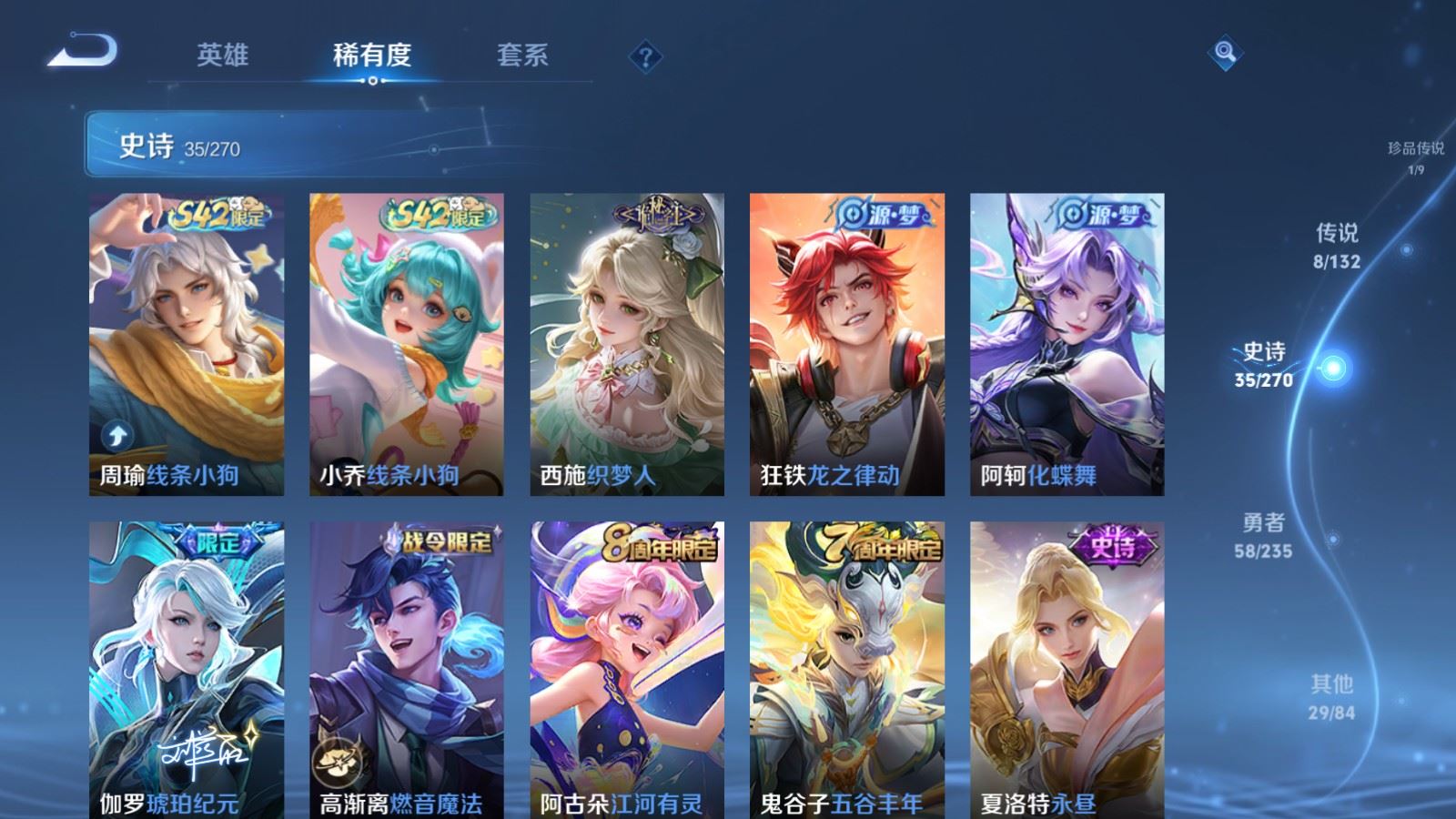 WZCMW4138323王者荣耀账号详情图8