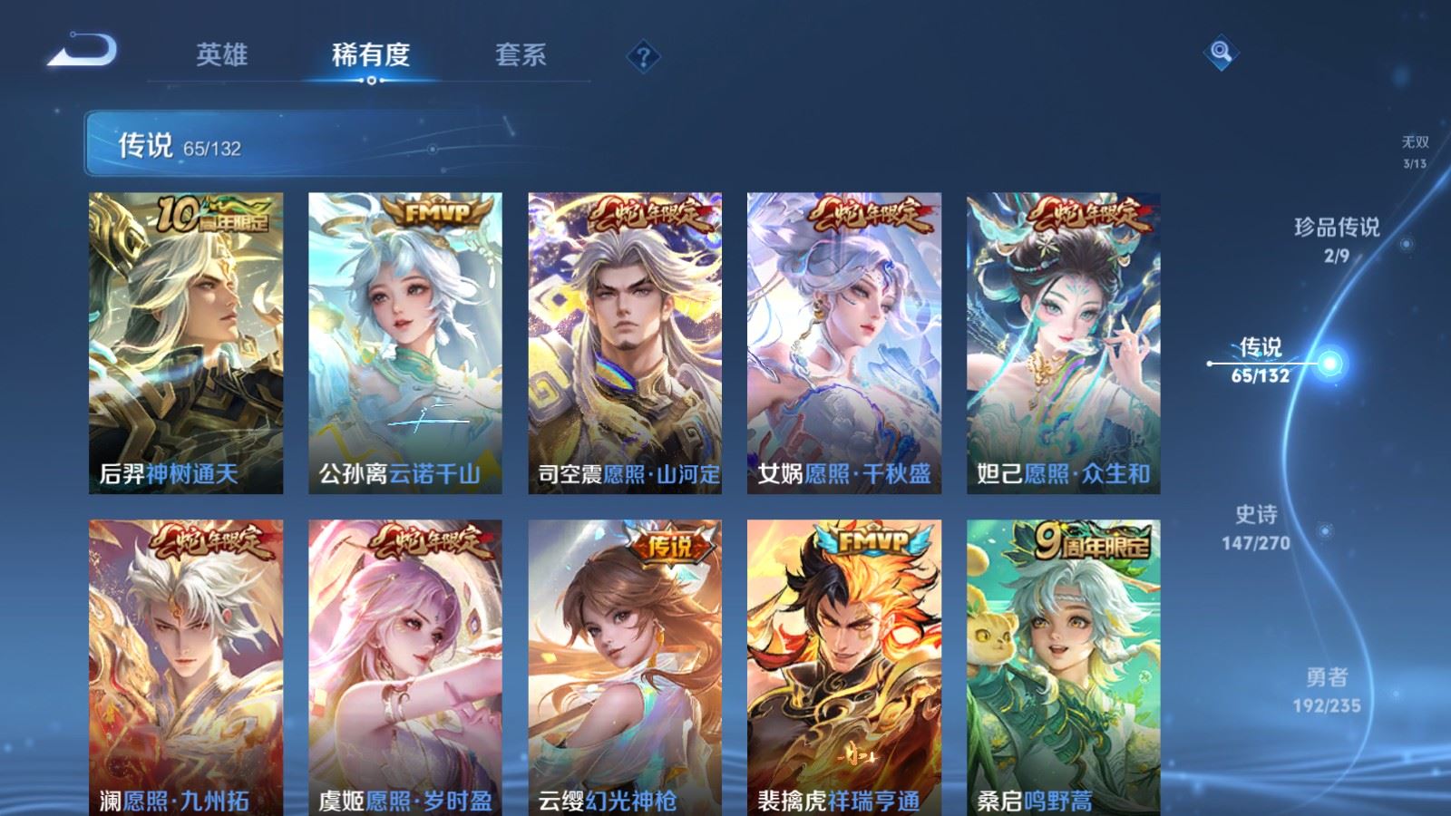 WZCMW4138338王者荣耀账号详情图8