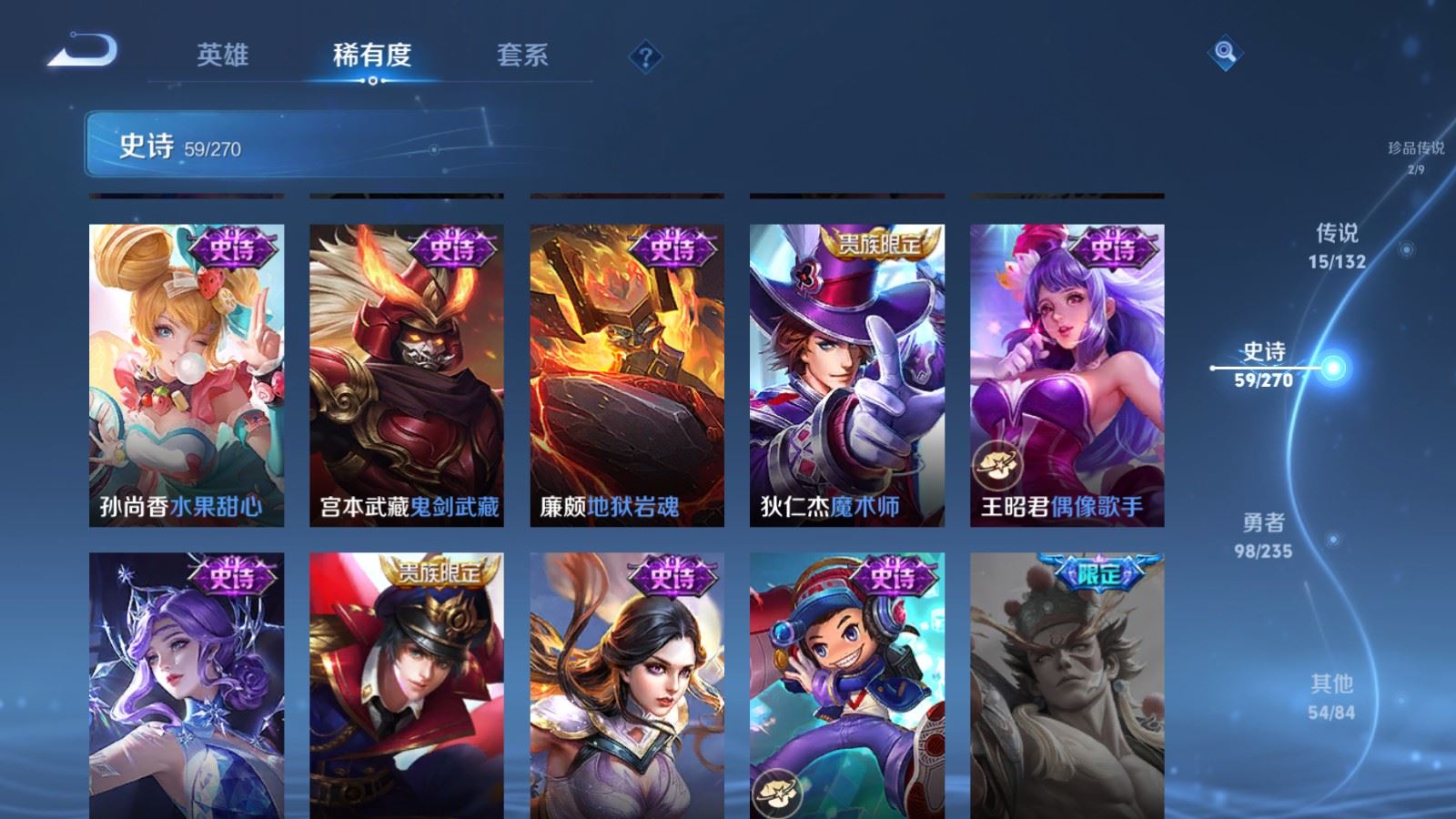 WZCMW4138306王者荣耀账号详情图14