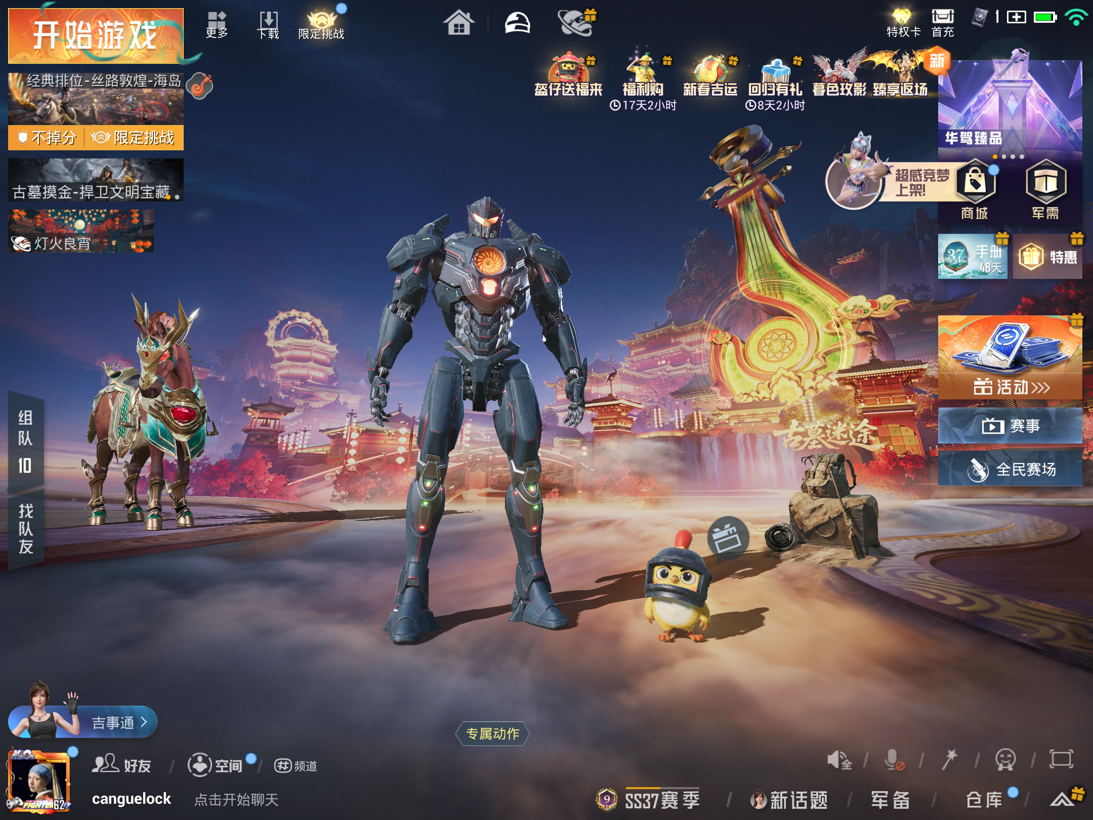 HPCMW473714和平精英账号详情图2