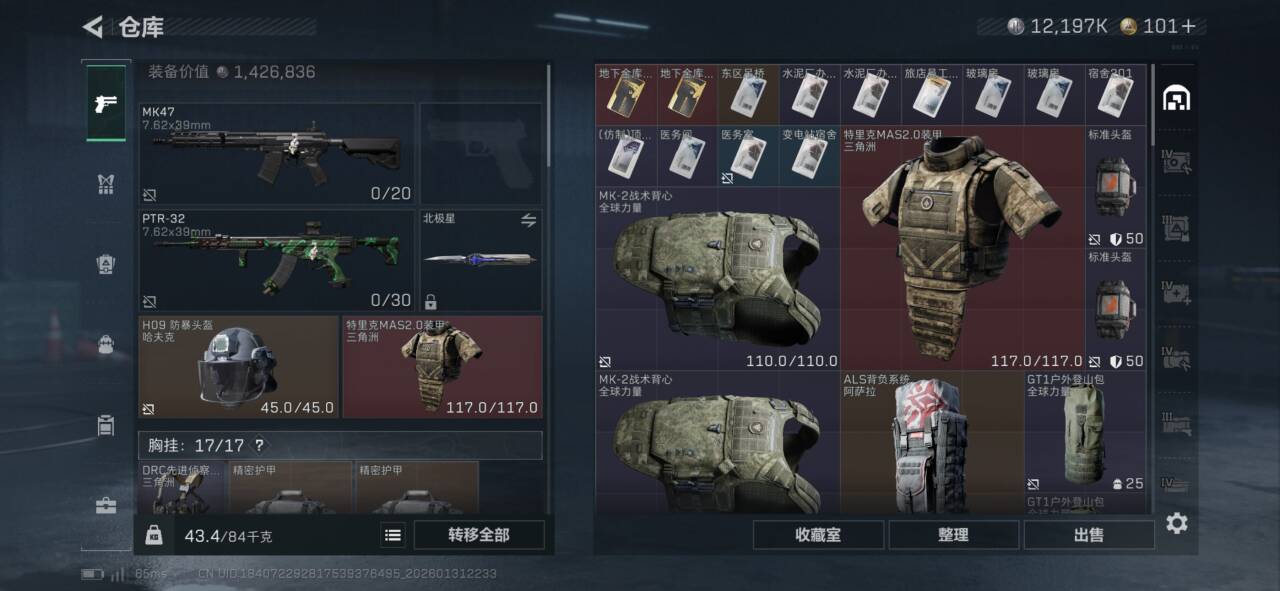 SJZCMW437044三角洲行动账号详情图8