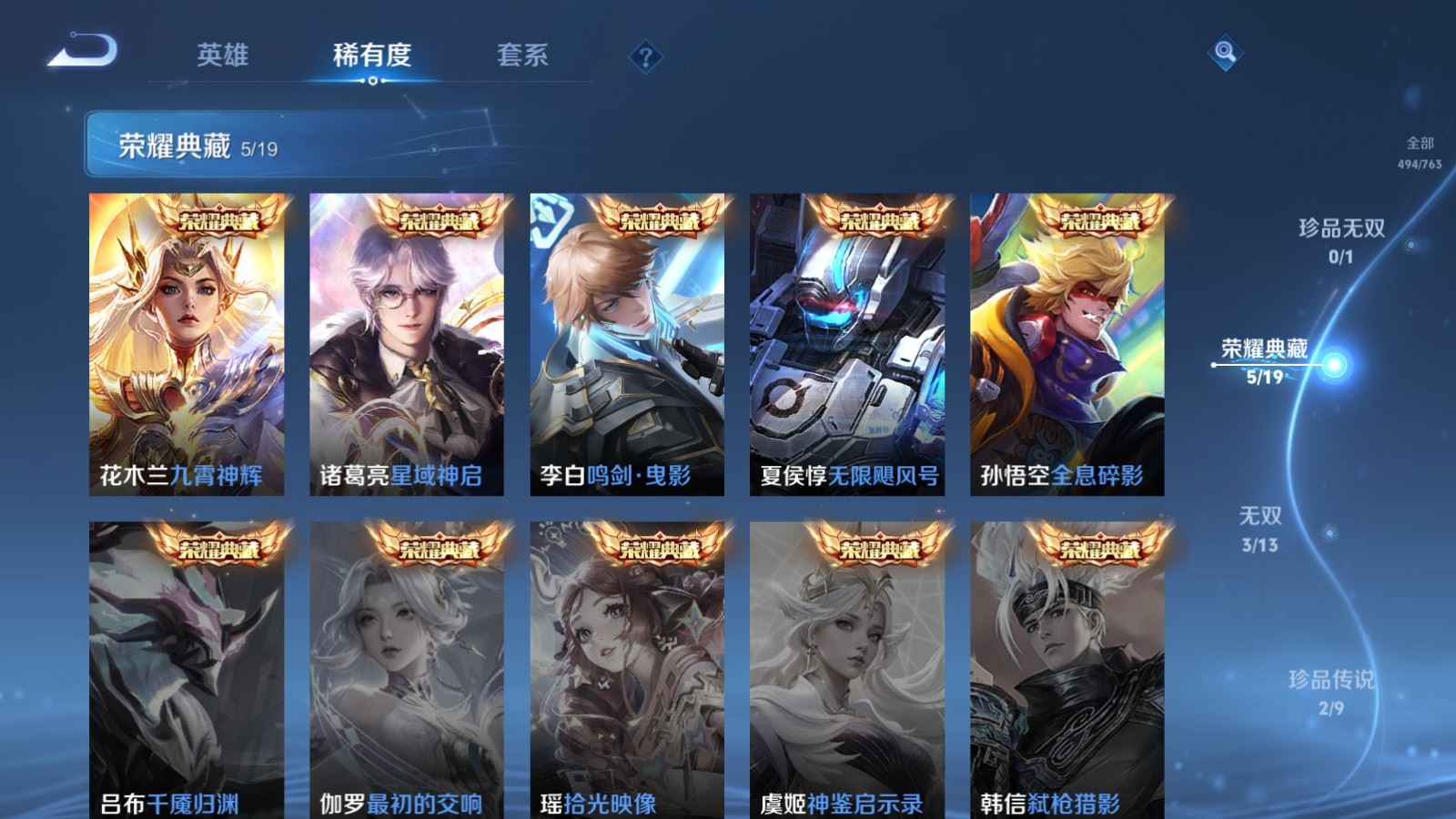 WZCMW4138338王者荣耀账号详情图6