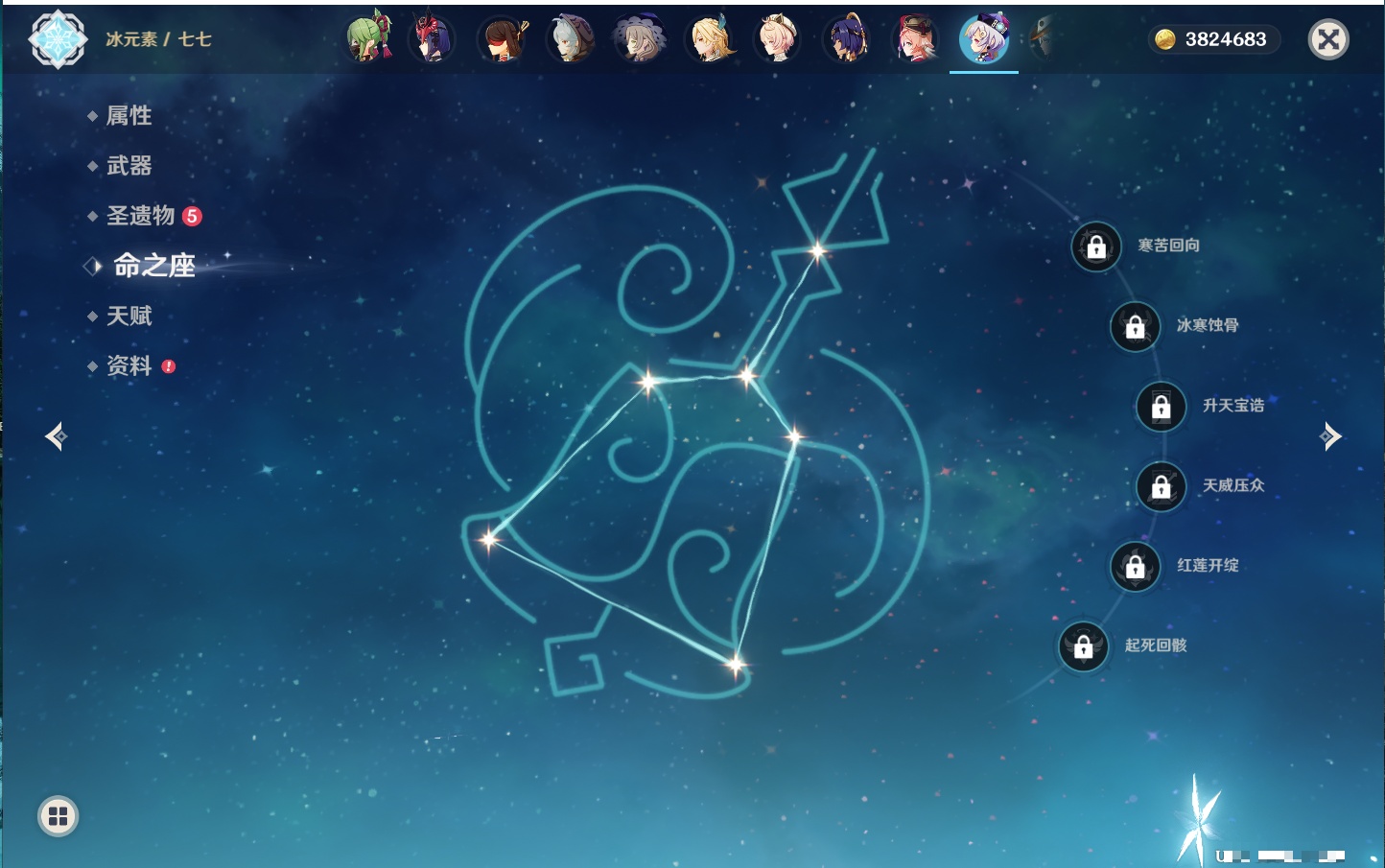 YSMK41910原神账号详情图7