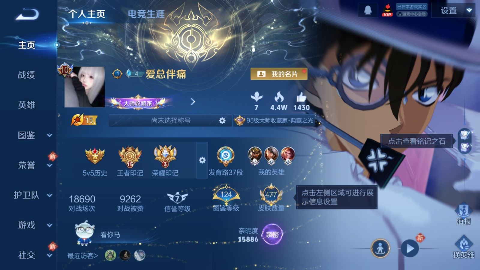 WZCMW4137935王者荣耀账号详情图2