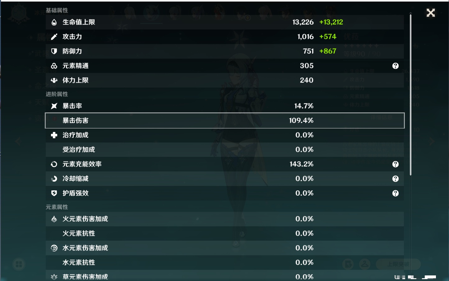 YSMK41907原神账号详情图37