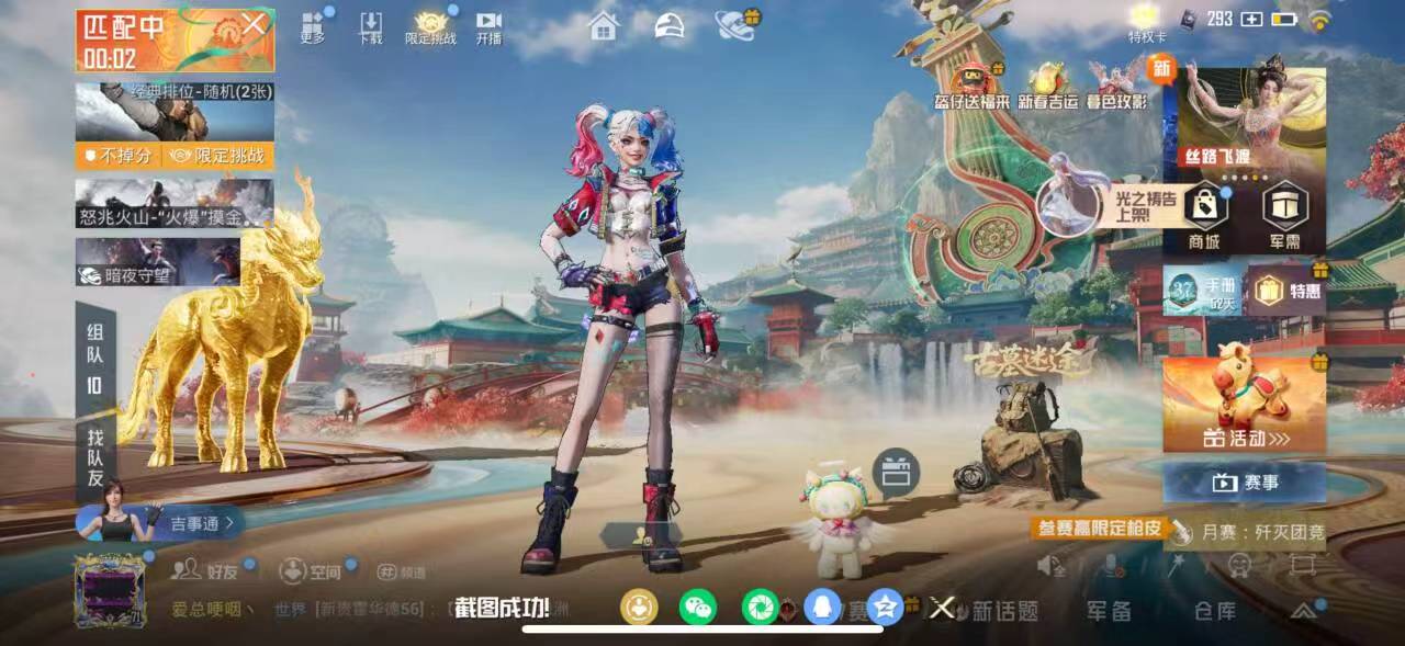 HPSJ469788和平精英账号详情图5