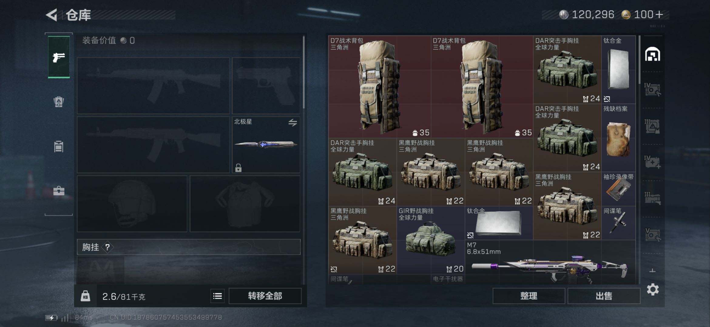 SJZCMW437068三角洲行动账号详情图7