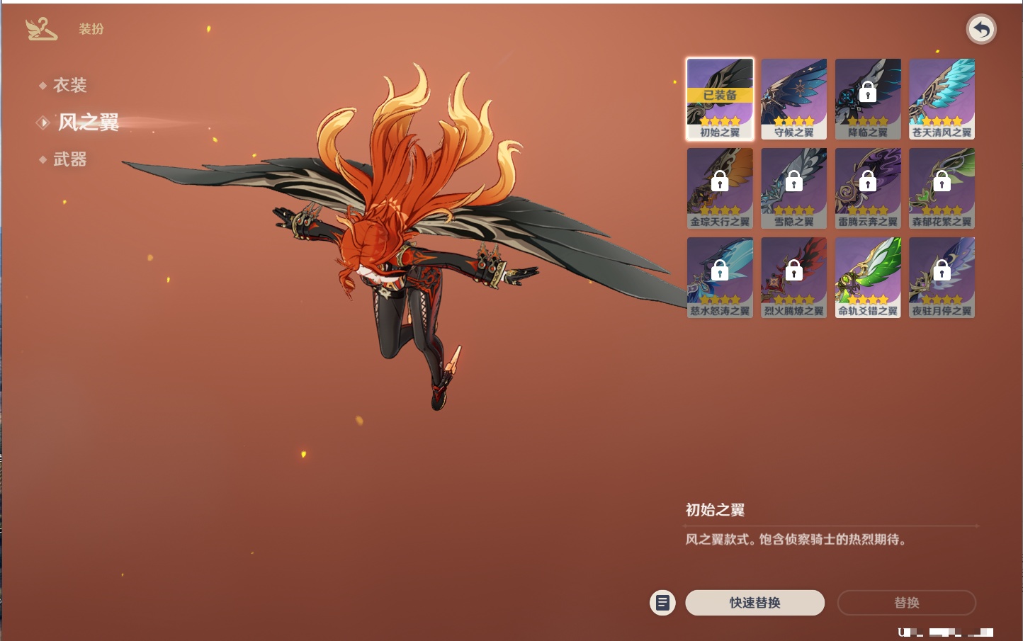 YSMK41902原神账号详情图3