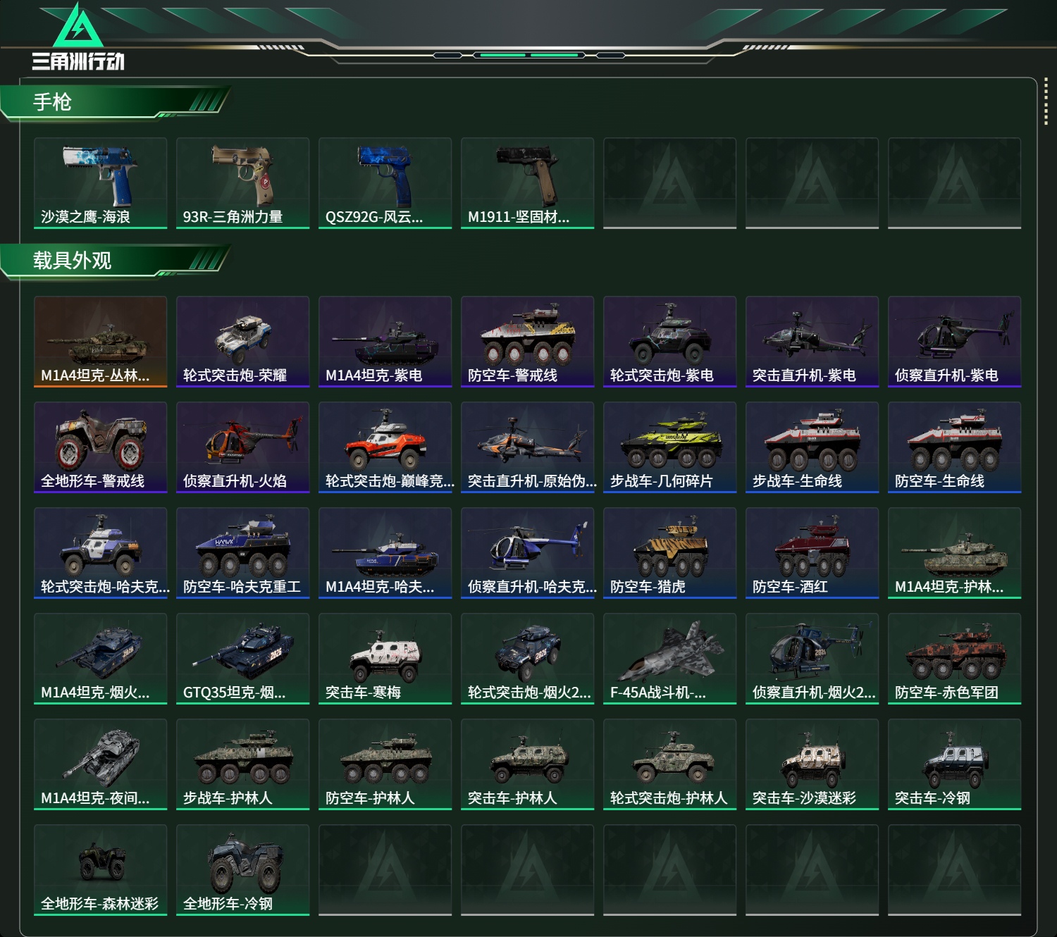 SJZCMW436890三角洲行动账号详情图15