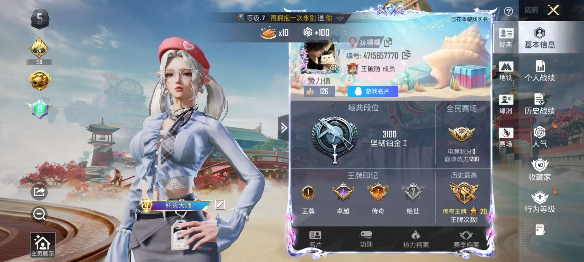 HPSJ469633和平精英账号详情图3