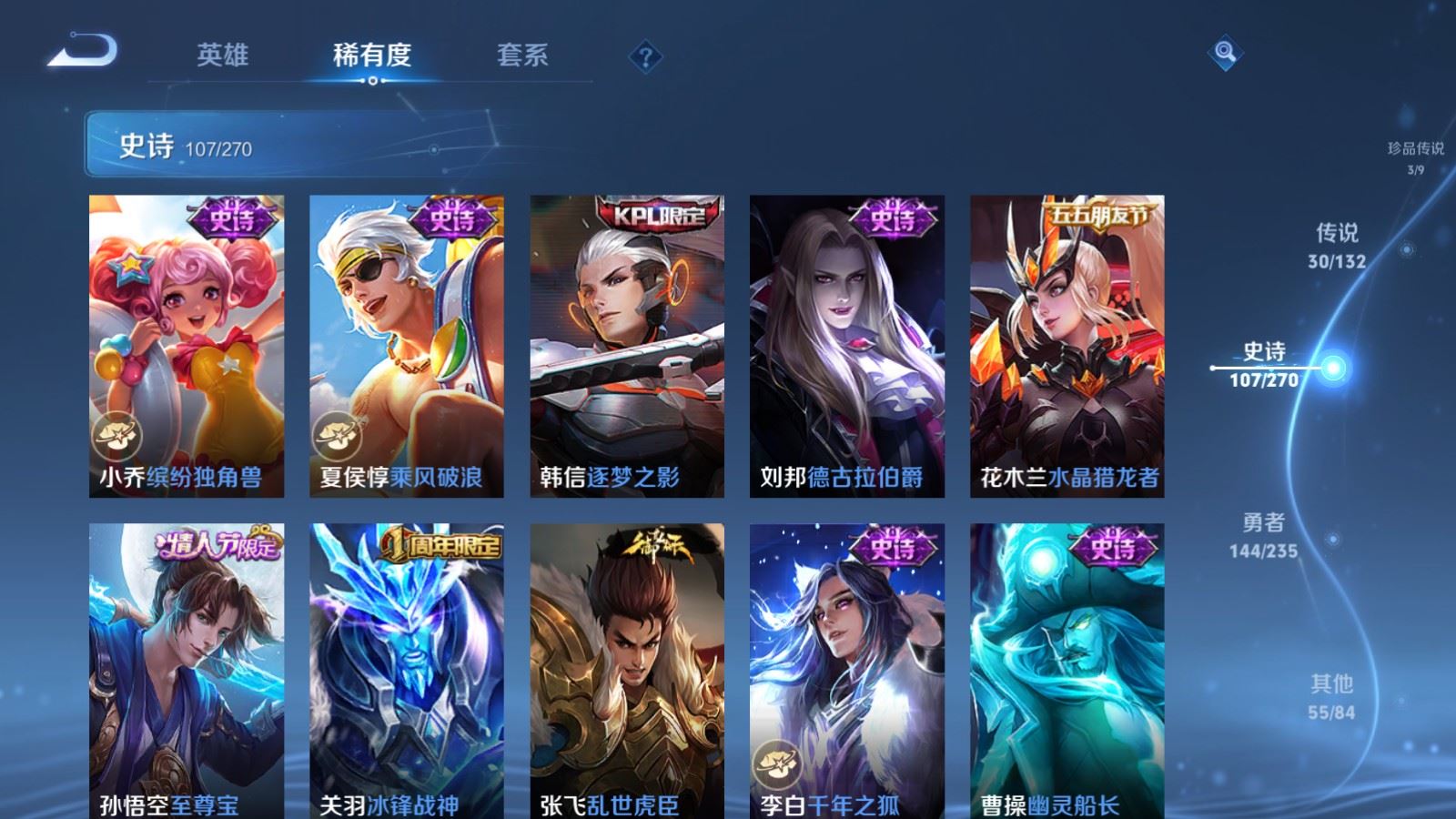 WZCMW4138303王者荣耀账号详情图20