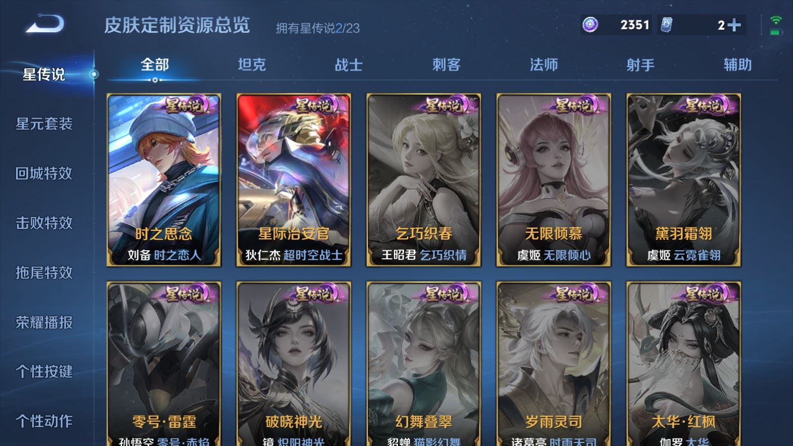 WZCMW4138299王者荣耀账号详情图21