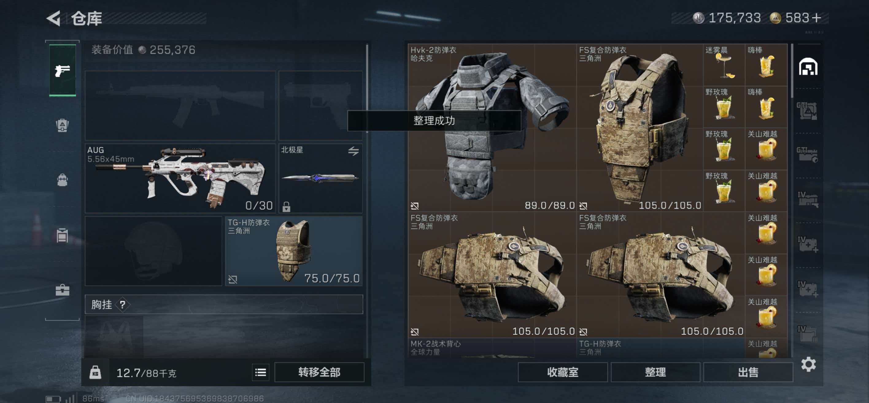 SJZCMW437362三角洲行动账号详情图7