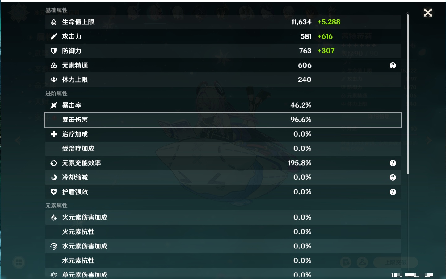 YSMK41910原神账号详情图38