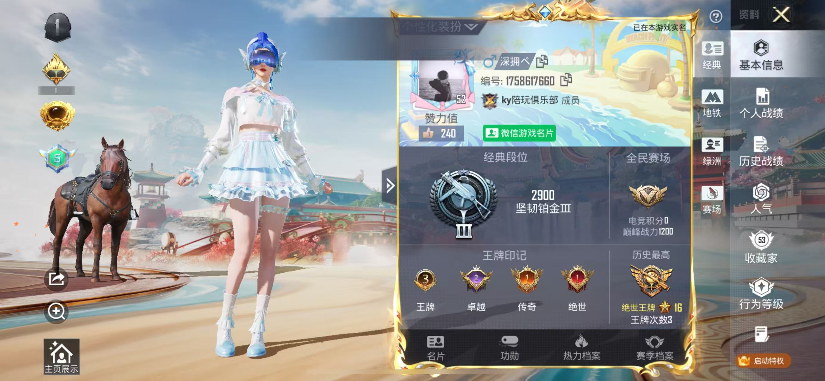 HPSJ469327和平精英账号详情图4