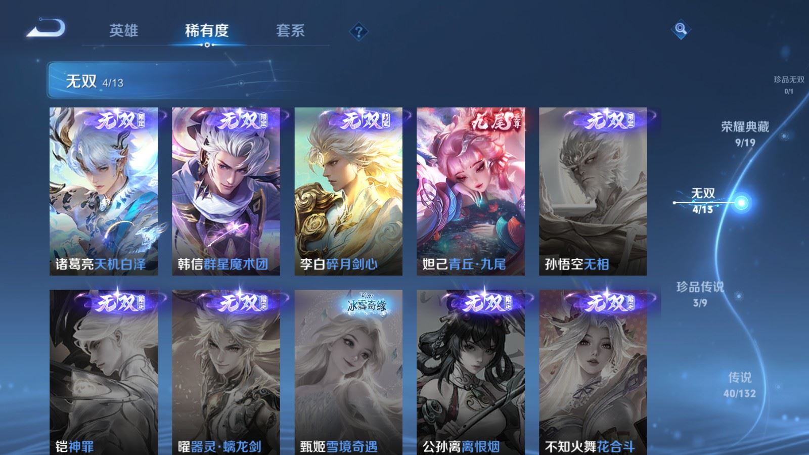 WZCMW4137857王者荣耀账号详情图7