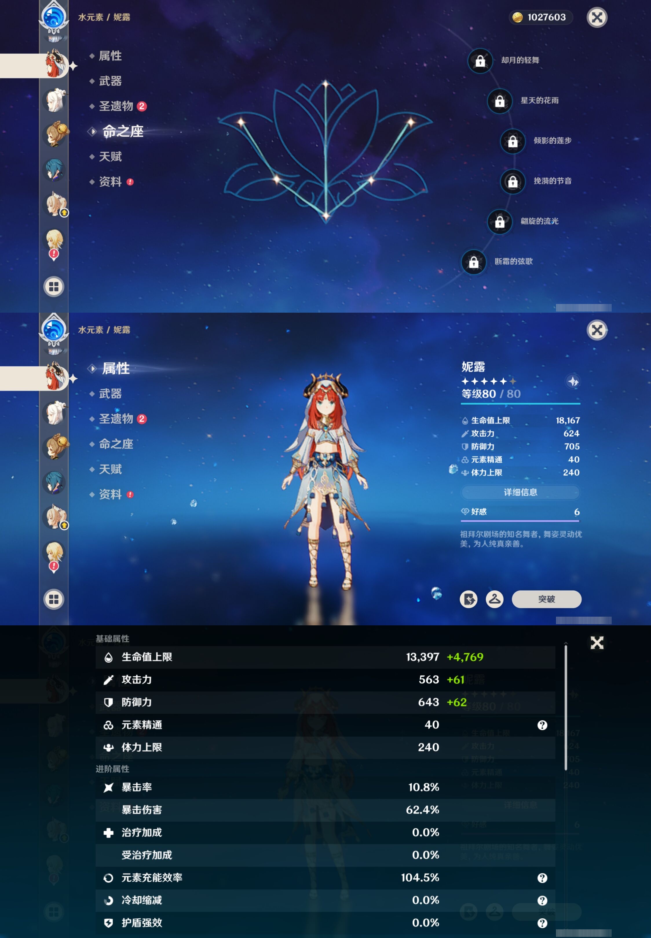 YSMK41900原神账号详情图19