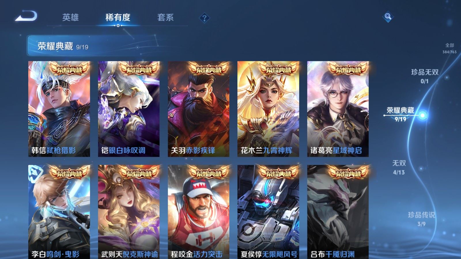 WZCMW4137857王者荣耀账号详情图6