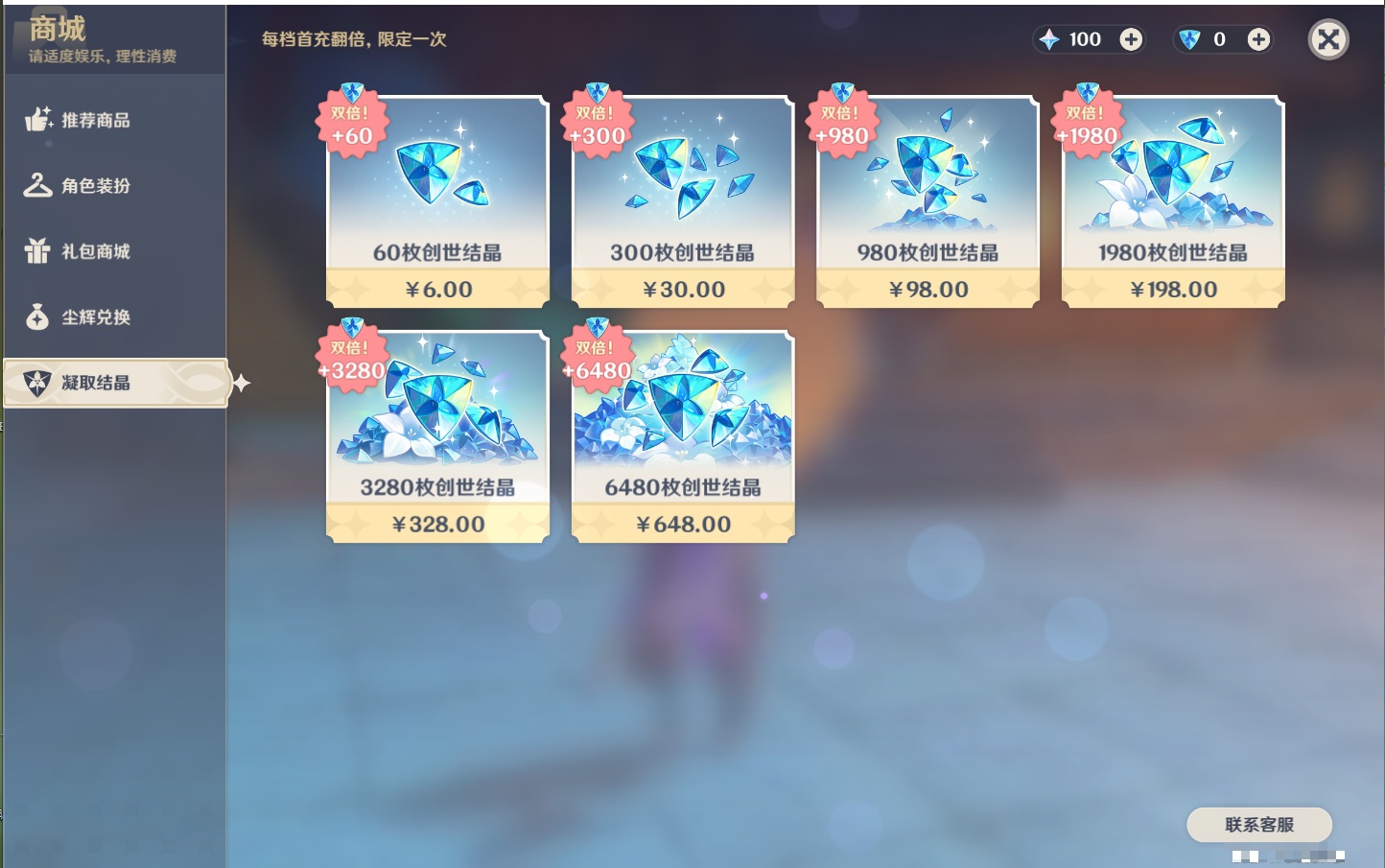 YSMK41903原神账号详情图45