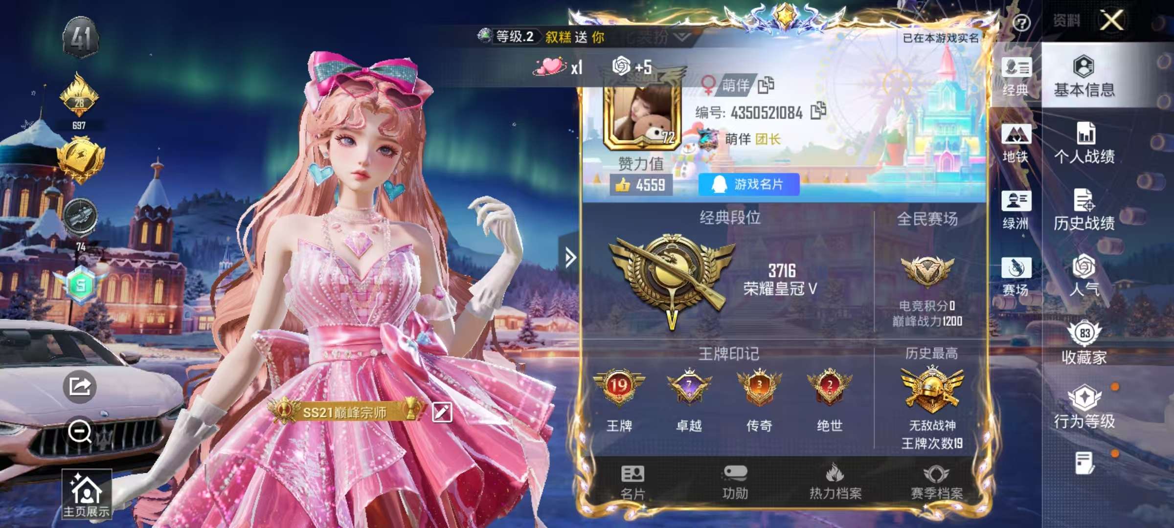 HPSJ469509和平精英账号详情图3