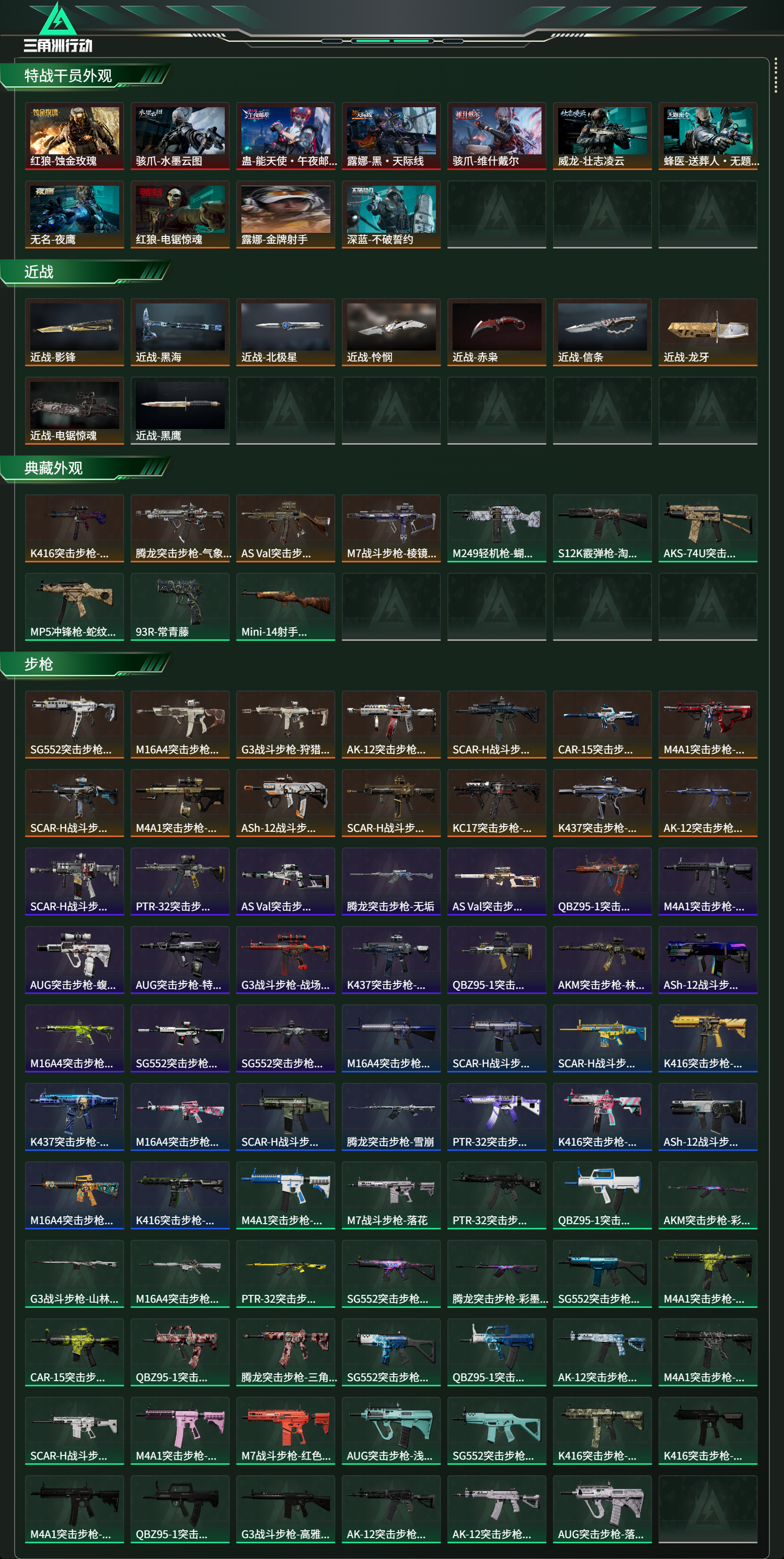 SJZCMW437008三角洲行动账号详情图19