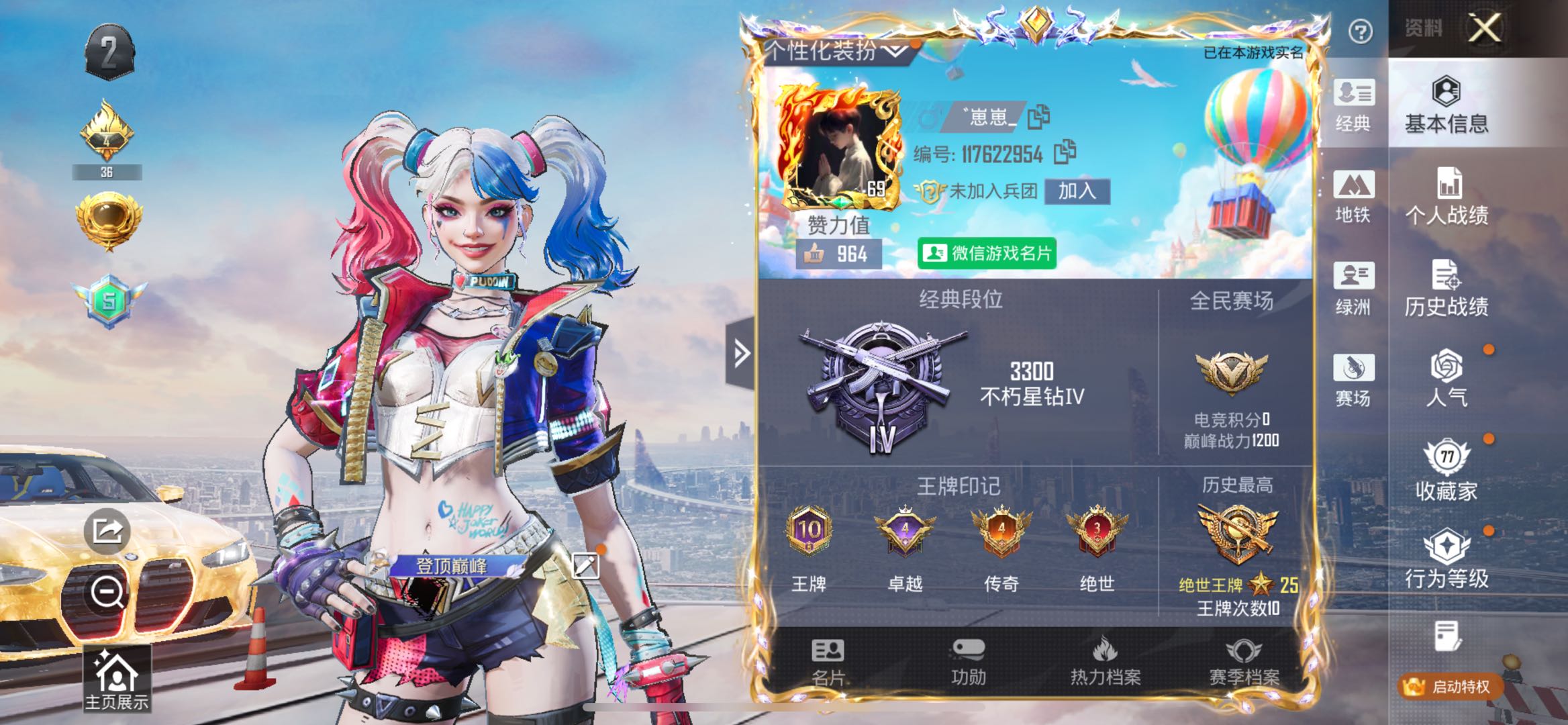 HPSJ469723和平精英账号详情图4