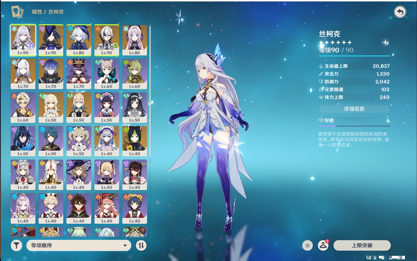 YSMK41901原神账号详情图32