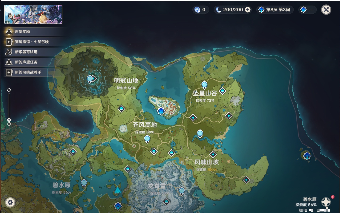 YSMK41901原神账号详情图22