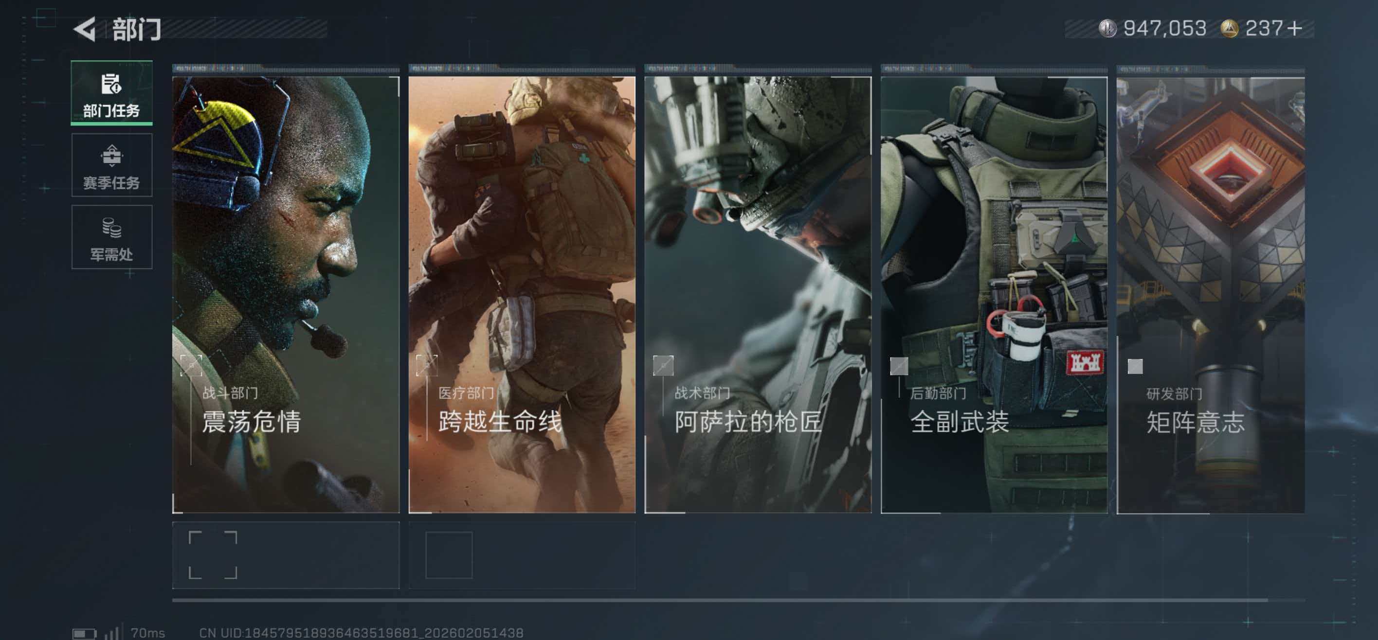 SJZCMW436776三角洲行动账号详情图9