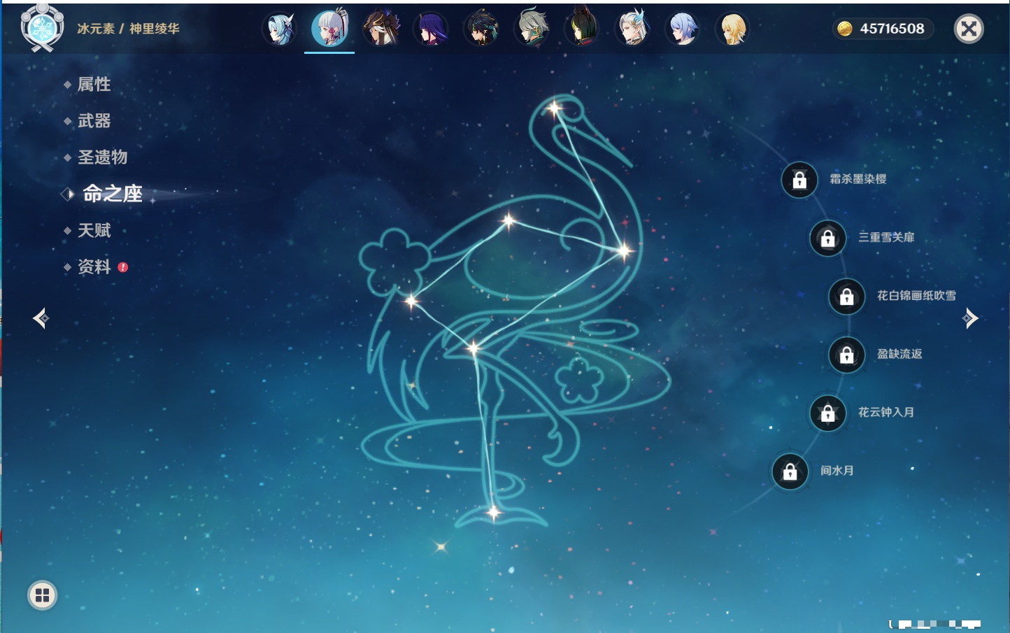 YSMK41904原神账号详情图51