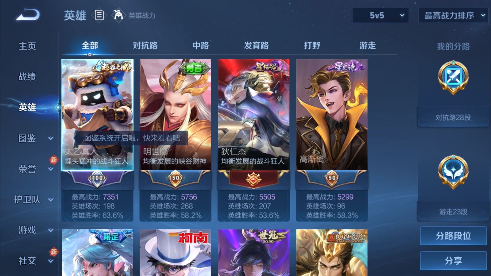 WZCMW4138299王者荣耀账号详情图3