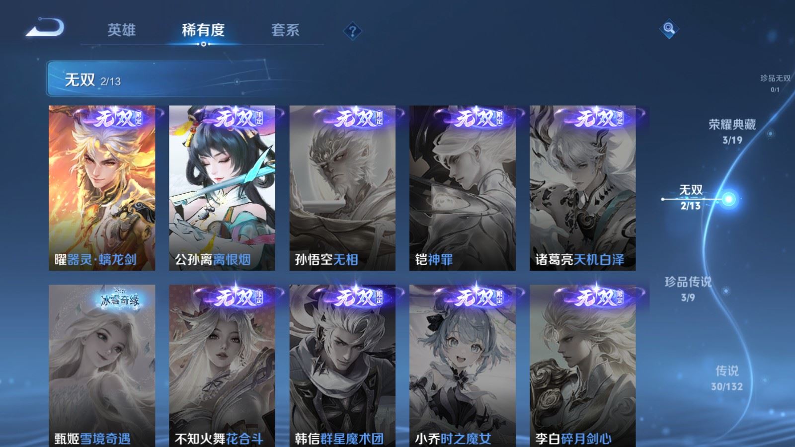 WZCMW4138303王者荣耀账号详情图7