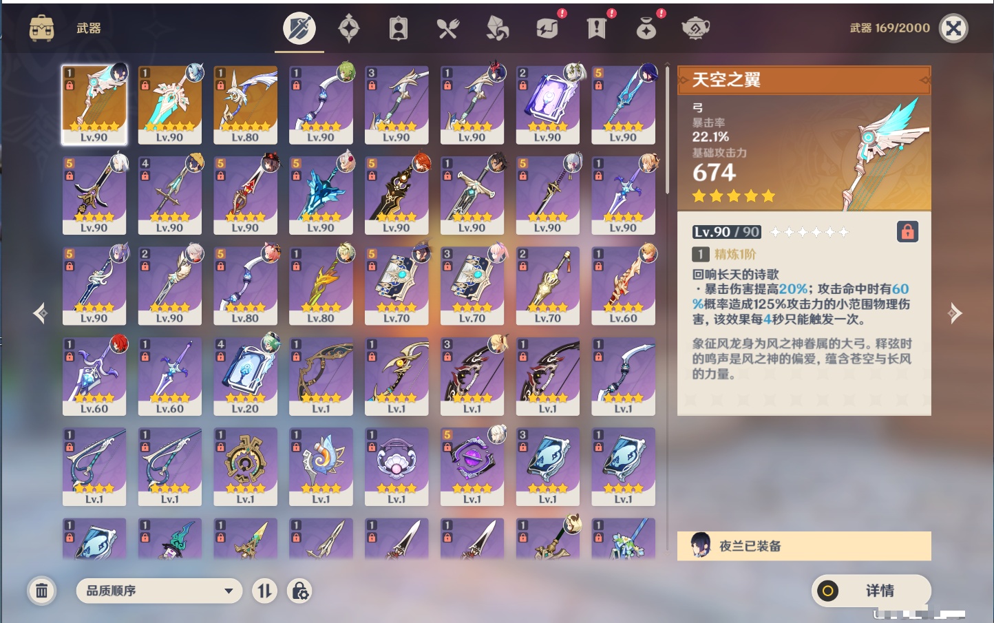 YSMK41907原神账号详情图24