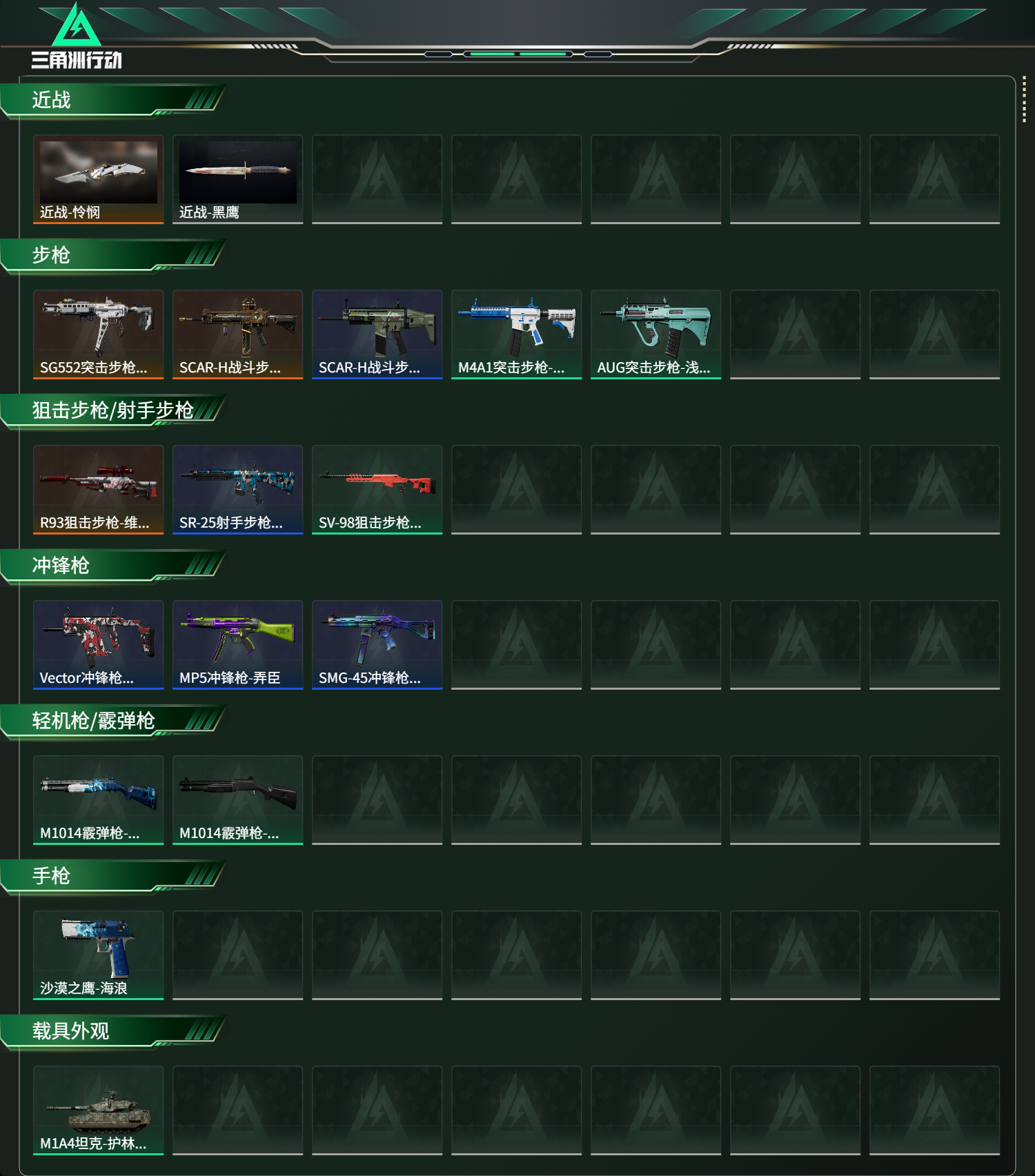 SJZCMW437222三角洲行动账号详情图6