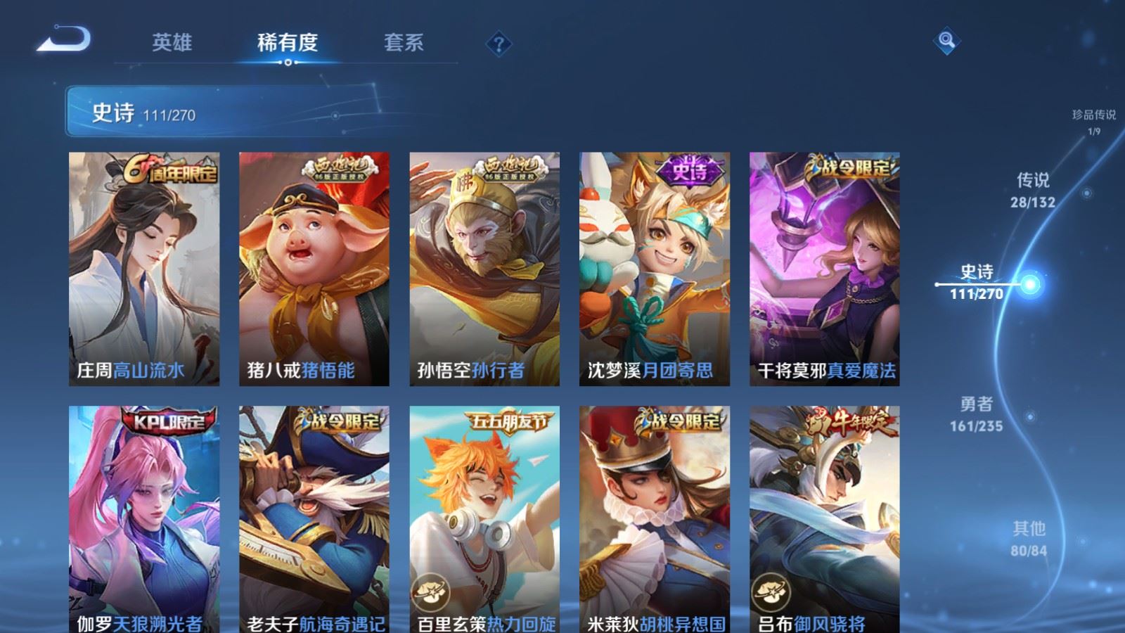 WZCMW4137896王者荣耀账号详情图16