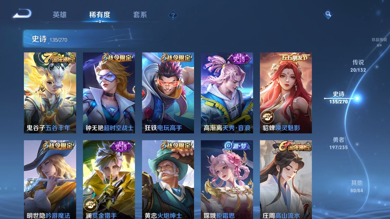 WZCMW4138337王者荣耀账号详情图12