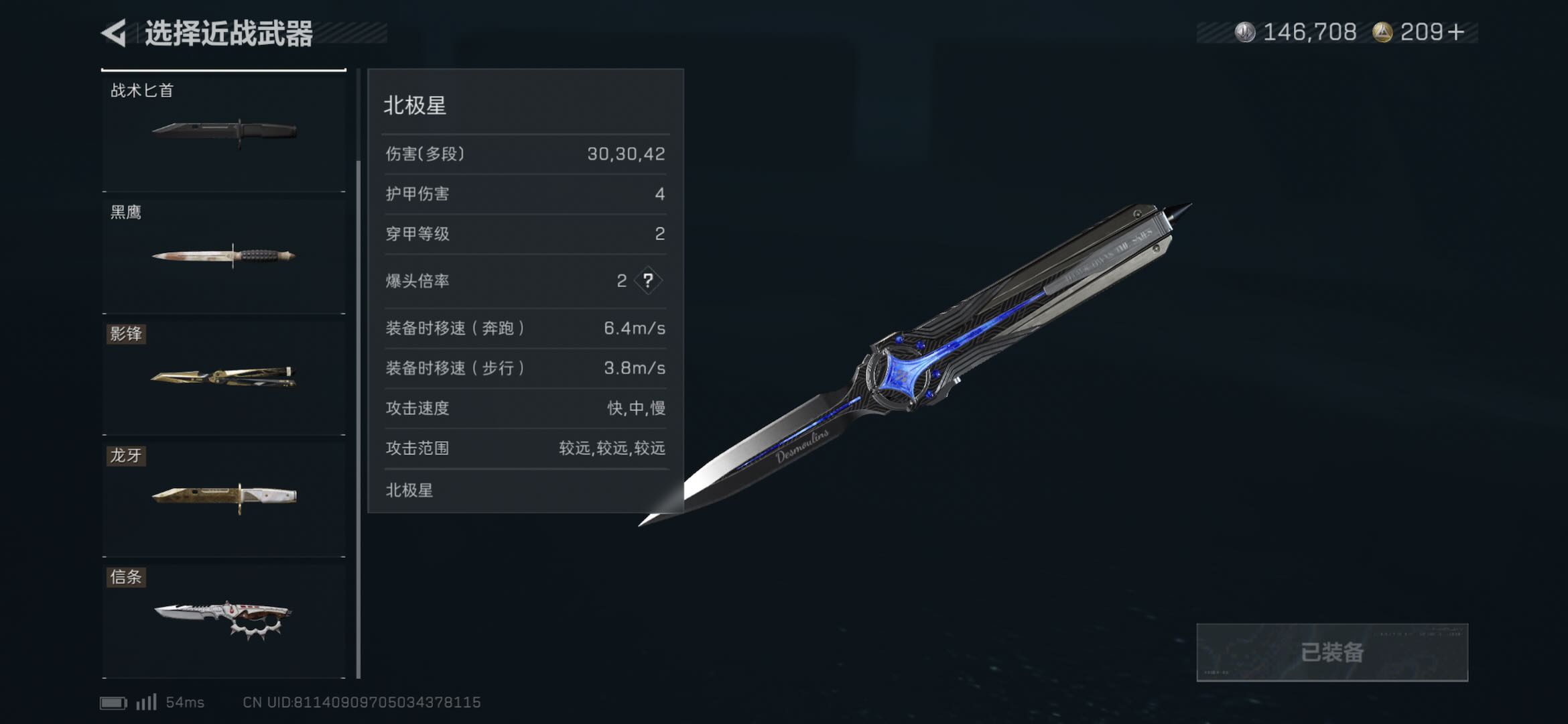 SJZCMW437026三角洲行动账号详情图14