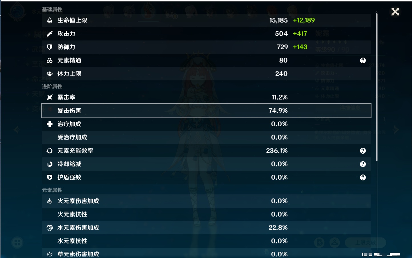 YSMK41907原神账号详情图12